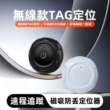 🔥隔日達【防丟器】 AirTag寵物定位器 兒童老人定位器 安卓蘋果通用 寵物追蹤器 磁吸吸附 全球定位器 機車定位器