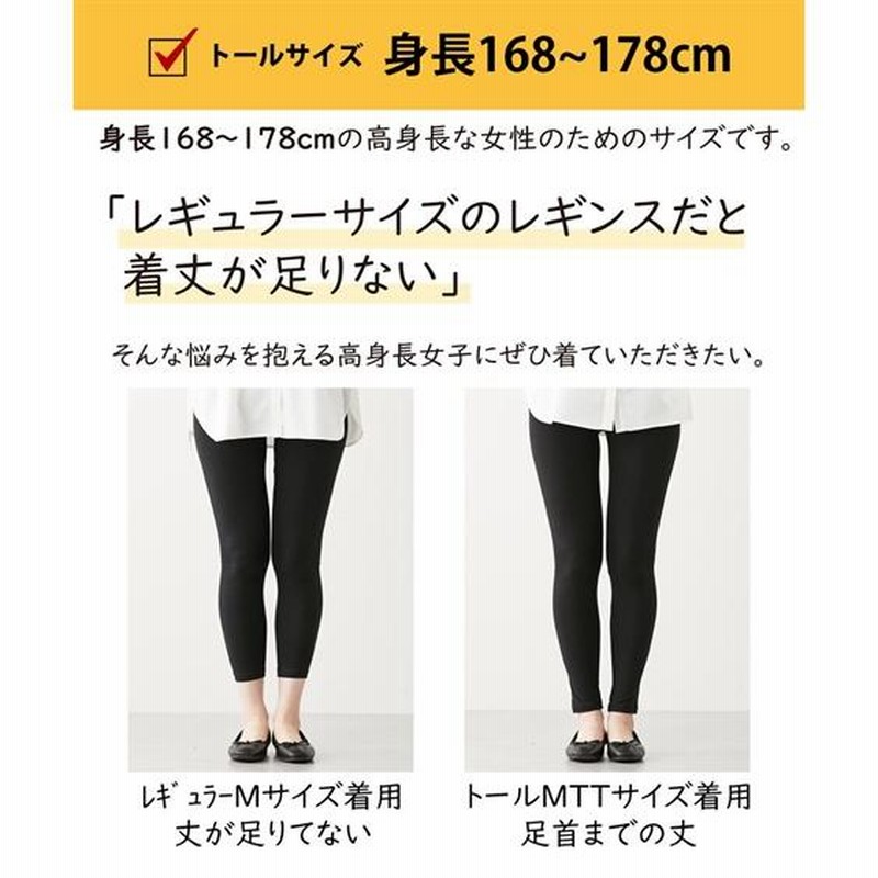 スパッツ レギンス トレンカ L LL 3L 大きいサイズ 綿混 10分丈