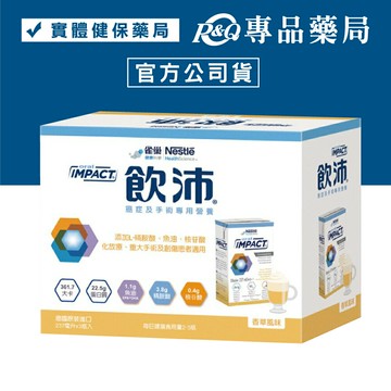 2026.07 雀巢 飲沛 癌症/手術前後營養配方 - 香草風味 237mlX3入 專品藥局【2005785】