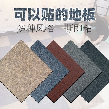 ✨臺灣有貨✨免運✨pvc自粘地闆革 塑膠地毯地闆貼紙加厚耐磨防水臥室地闆臥室家用 FALV