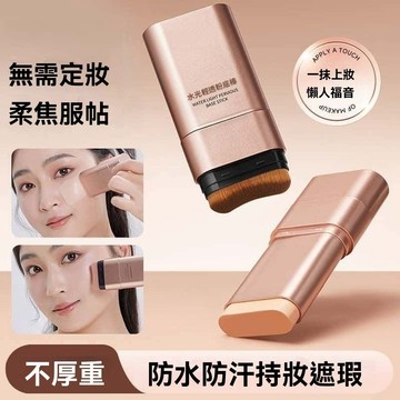 臺灣熱賣💖99免運💖韓國雙頭粉底棒無暇橡皮擦防水定妝遮瑕水潤控油提亮不卡粉不脫妝