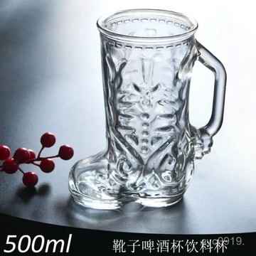 全網最殺價💯啤酒杯紮啤靴子杯玻璃杯水杯飲料杯足球杯美式花紋杯酒吧趣味網紅