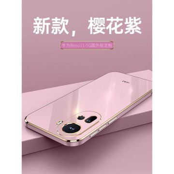 適用OPPO Reno11海外版手機殼全包鏡頭opporeno11pro國際硅膠保護套CPH2599超薄防摔直邊十軟殼一por男女新款