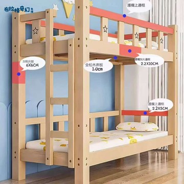 【台灣公司 可打統編】免運 上下床 實木兒童實木高低雙層床小學生幼兒園上下床托管班小飯桌午睡宿舍加厚 b8251