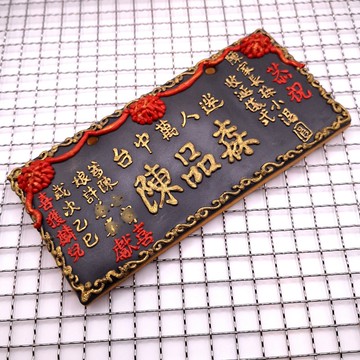 【溫蒂泡芙】天然梔子花色粉糖霜餅乾-仿真匾額款/收涎餅乾