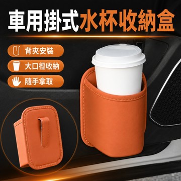 🔥上新特價 汽車飲料架 車用飲料架 後座飲料架 車用水杯架 杯架 汽車 置杯架 車用置物架 汽車杯架 車用杯架