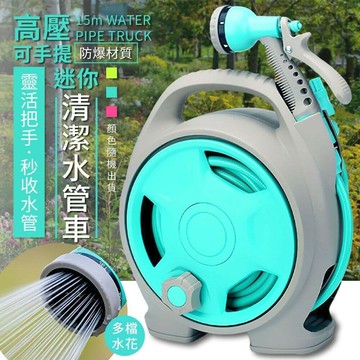 【U-like】(高壓可手提迷你清潔水管車 手提水管車 快速伸縮水管槍 洗車水管 清潔水管 洗車水槍 澆花神器 ) 高壓水槍 澆花水管 洗窗神器 洗車水管 刷車工具 清潔工具 加壓水槍