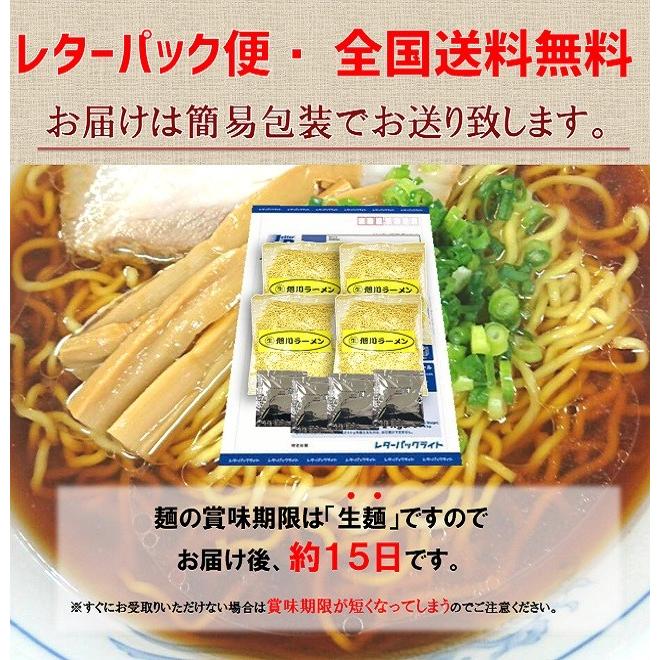 送料無料 北海道 旭川ラーメン お取り寄せ 生ラーメン４食セット ラーメンスープを６種類から選べる工場直送の北海道ラーメンセット