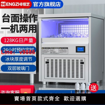 【台灣公司 可開發票】恒芝吧臺制冰機商用奶茶店100KG藍光小型全自動方塊冰酒吧咖啡廳