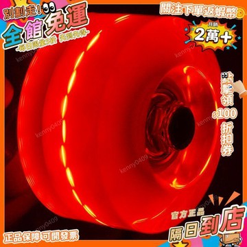 西成製造🚀溜冰鞋閃光輪子雙排旱冰場通耐磨防滑發光輪滑四輪夜光軲轆配件