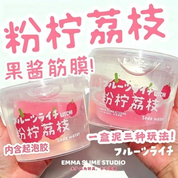 ⭐桃園出貨🔥emma家粉檸荔枝巨筋假水高透明筋膜感史萊姆抱抱奶起泡膠解壓玩具  假水 DIY手工 史萊姆