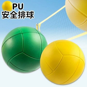 7 1/2吋 安全排球 幼教體能專用球 PU發泡排球 /一個入(特250) PU排球 -群【APP滿額下單10%點數(單一帳號最高5000點)】1/31止