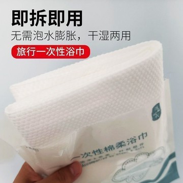 【臺灣出貨 免運】出差旅行一次性浴巾毛巾套裝超厚超大吸水不掉酒店專用獨立批發