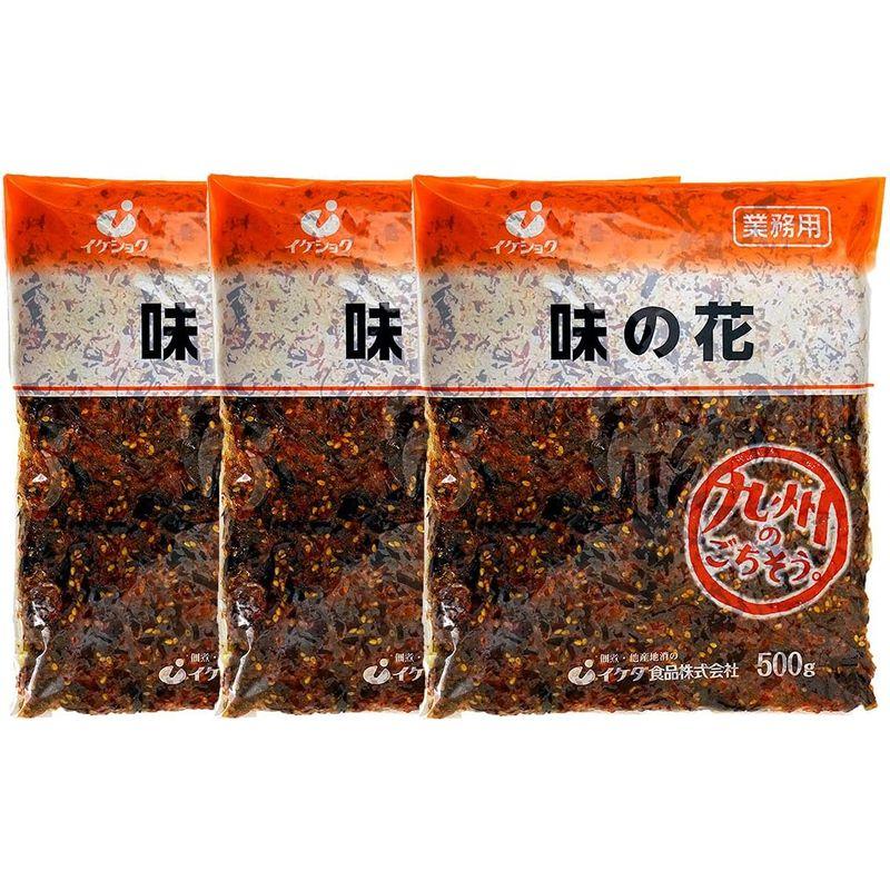 イケダ食品 華けずり 味の花 500g 3袋セット 昆布 削りぶし 佃煮 お土産