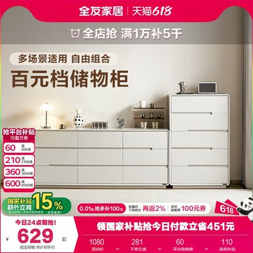 【台灣公司 可開發票】政府補貼全友家居現代簡約斗柜臥室床尾置物柜2025新款儲物收納柜