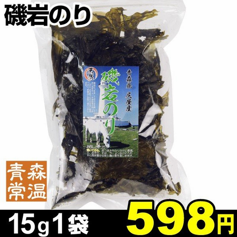 磯岩のり 1袋(1袋あたり15g入り) 数量限定 国華園 通販 LINEポイント最大0.5%GET | LINEショッピング 磯岩のり 1袋(1袋あたり15g入り) 数量限定 国華園 通販 LINEポイント最大0.5%GET | LINEショッピング