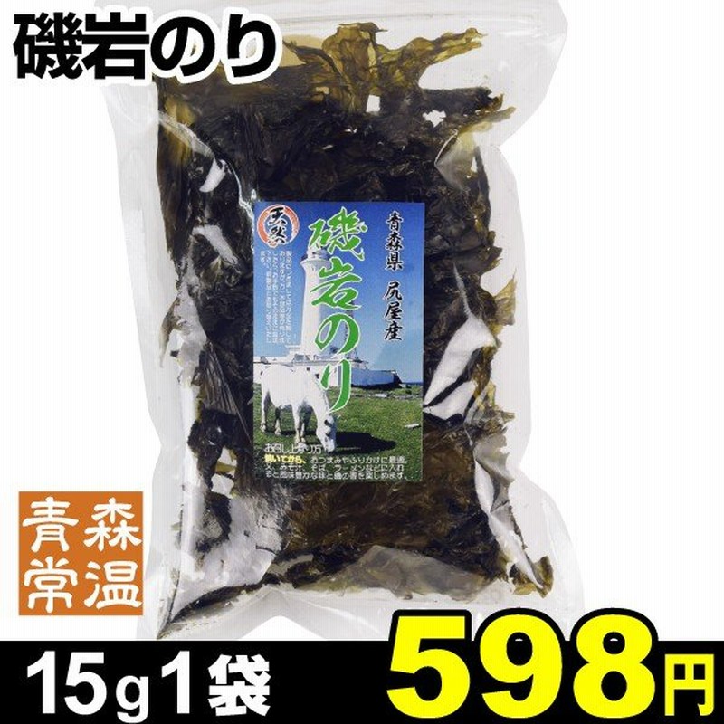 磯岩のり 1袋（1袋あたり15g入り） 数量限定 国華園 通販 LINEポイント最大0.5%GET | LINEショッピング