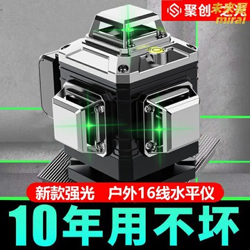 【高精度綠光】紅外線水平儀 激光水平儀 貼牆儀 貼地儀 12線 16線 自動調平 強光細線 室內裝修 建築測量