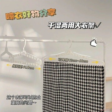桃園出貨✨多功能加厚可伸縮晾衣架無痕自由調節家用成人宿舍不能晾牀單被罩