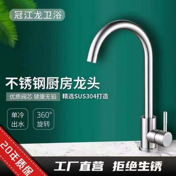 廚房水龍頭304不銹鋼冷熱單冷開關水槽防濺洗菜盆家用可旋轉跨境