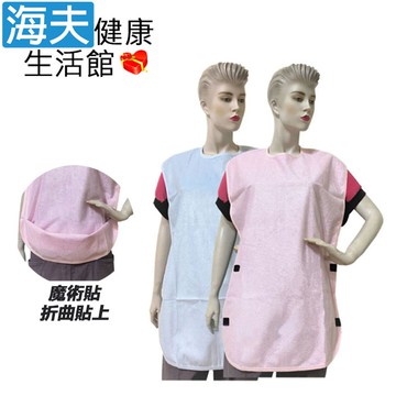 【海夫健康生活館】RH-HEF 長短可調 柔軟舒適 防水圍兜 可變身口袋圍兜 雙包裝(ZHCN2030)