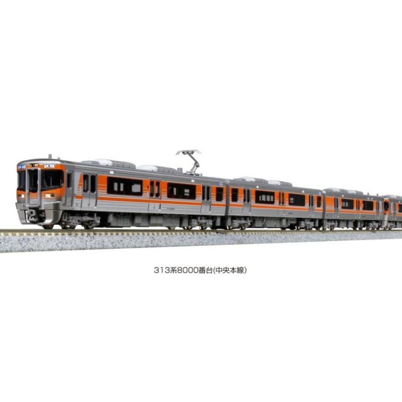 KATO 313系8000番台「ホームライナー瑞浪」3両セット KATO 313系8000番台 中央本線 3両セット