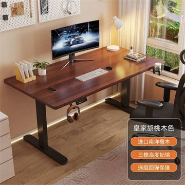 電動升降桌 簡約書桌 寫字桌 電腦桌 辦公桌 電競桌