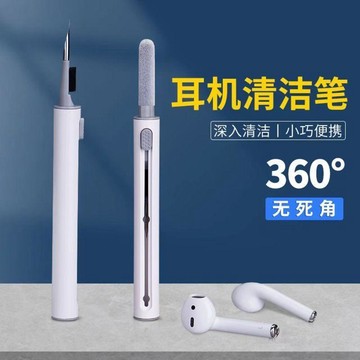 多功能耳機孔清潔筆清理除灰塵充電倉清潔工具保護套 NEON