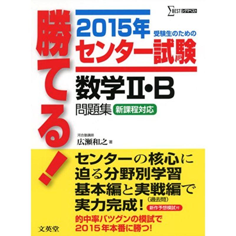 大上の数学II・B頻出問題解法 大原則で解く - 本