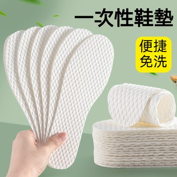 台灣出貨 一次性鞋墊 除臭鞋墊 防滑鞋墊 薄鞋墊 拋棄式鞋墊 鞋墊 吸汗防臭 軍訓免洗 減震鞋墊