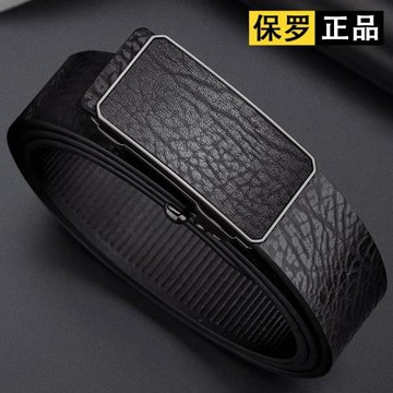 英皇保羅皮帶男士真皮自動扣褲帶男百搭時尚男士腰帶商務簡約皮帶
