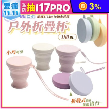 馬卡龍戶外便攜折疊杯 摺疊杯