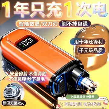 免運⚡臺灣出貨⚡學生雙刃鼻毛修剪器男士電動修剃鼻孔毛送老公男生聖誕禮物高品質 鼻毛剪 鼻毛刀 修鼻毛 雙刃剪刀