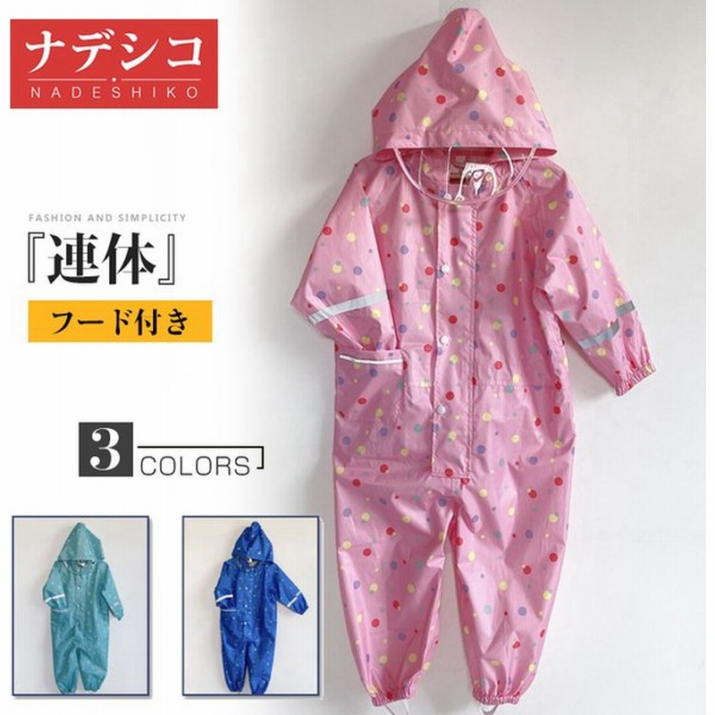 キッズレインコート レインウェア 小学生 男の子 女の子 キッズ おしゃれ フード付き 透明ひさし付き ロング丈 雨具 カッパ 合羽 撥水加工 通園 通学 通販 Lineポイント最大0 5 Get Lineショッピング