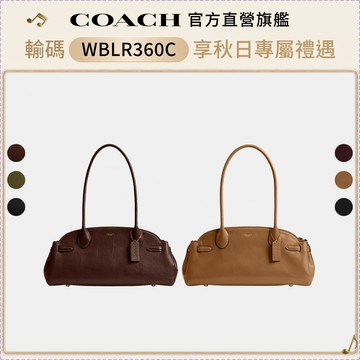 【COACH】EMPIRE CARRYALL 34手包-多色任選(CCM57)｜官方直營