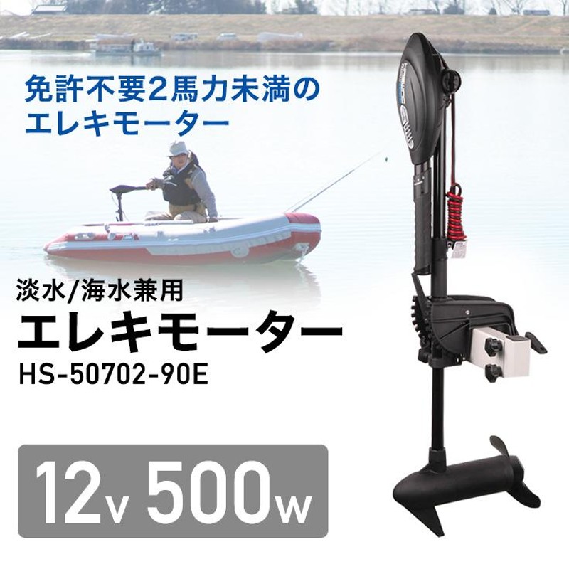 ミンコタ エンデューラ ハンドコンエレキ12V 55lb - その他