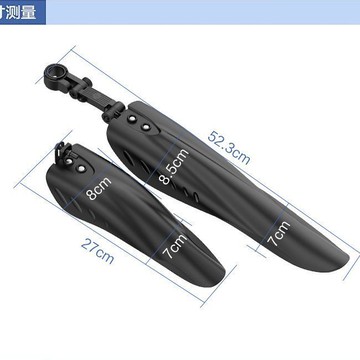 擋泥板20-24-26寸全包式山地車通用前後泥瓦擋板單車全套配件大全