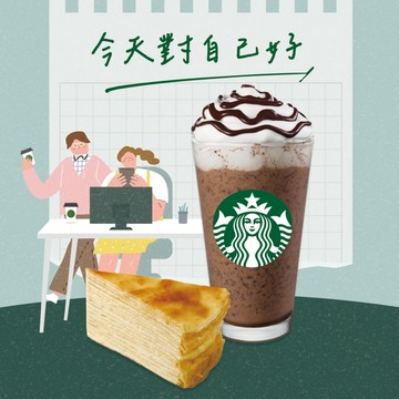 [限時兌換1+1]【星巴克】大杯巧克力可可碎片星冰樂+經典法式千層薄餅