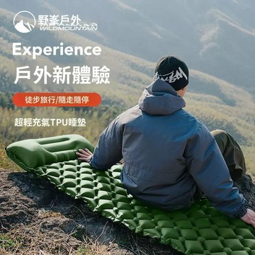 TPU充氣墊 露營氣墊床 超輕防潮睡墊 單人便攜帳篷地墊 車載野營用