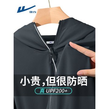 回力防曬衣男夏季新款輕薄透氣皮膚衣男生戶外大碼釣魚衣服男士D