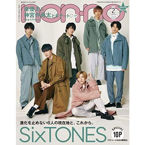 non・no 2021年 月号 特別版 表紙 SixTONES