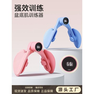 ⚡臺灣出貨⚡三代新版美腿器骨盆肌訓練器女士盆底肌夾腿器凱格爾美腿訓練器0715
