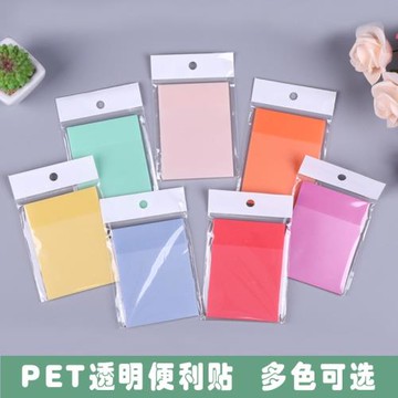 網紅ins簡約便簽空白記事n次貼 重點標記筆記貼PET防水透明便利貼