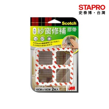 3M 紗窗修補膠帶/10x10cm/2入/卡/M10｜史泰博