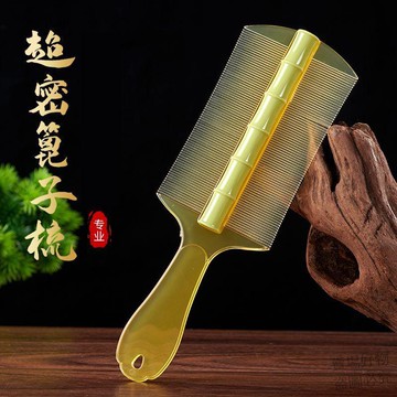 台湾出貨💗篦子梳頭皮屑頭上去屑梳子蝨子梳子篦子加密頭屑兒童蝨卵密齒梳去f0zz