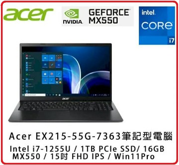 【2023.8 】Acer  Extensa EX215-55G-7363  商用獨顯筆電  15.6FHD / i7-1255U/8G/MX550-2G/1TB PCIe/W11P