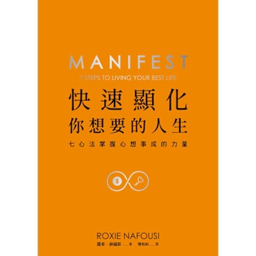 駕馭顯化的力量【1書＋1實踐練習套組】_Readmoo 讀墨電子書