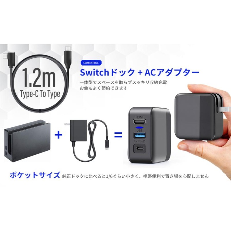 switchドック HDMI 変換アダプター ACアダプター Type-c充電器（HDMI