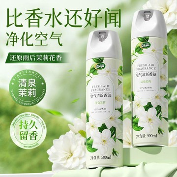 🔥新款下殺🔥空氣清新劑 除臭芳香劑 室內香薰劑 茉莉異味去除劑 空氣清新噴霧 室內清香劑 室內芳香噴霧 香氛噴霧 香氛劑