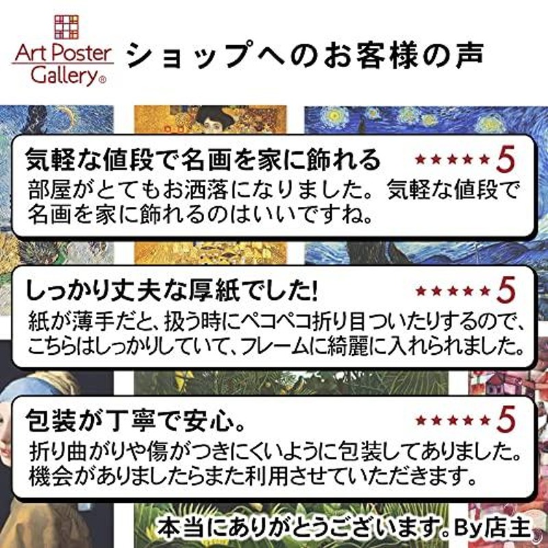 アートポスター ゴッホ 星月夜 お洒落 インテリア雑貨 リビング
